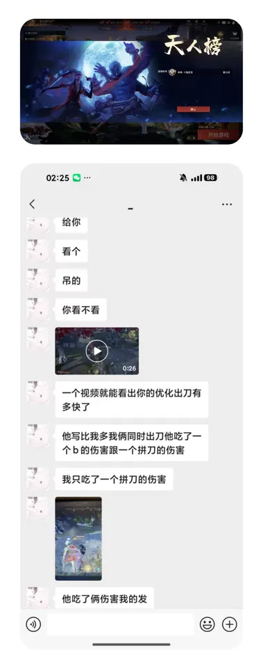 泰斗区真实反馈 3