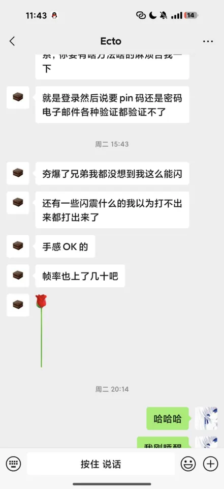 玩家真实反馈 2
