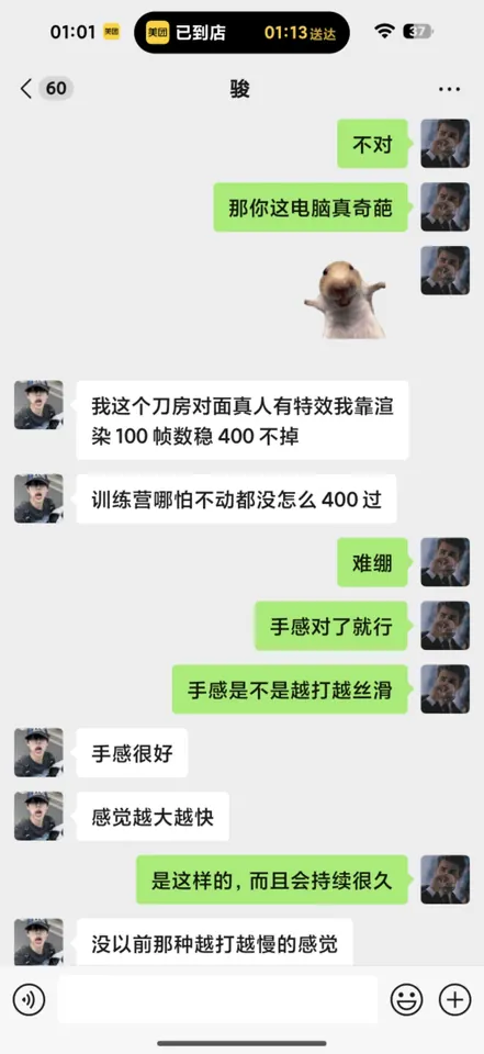 玩家真实反馈 5
